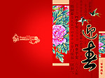贺卡