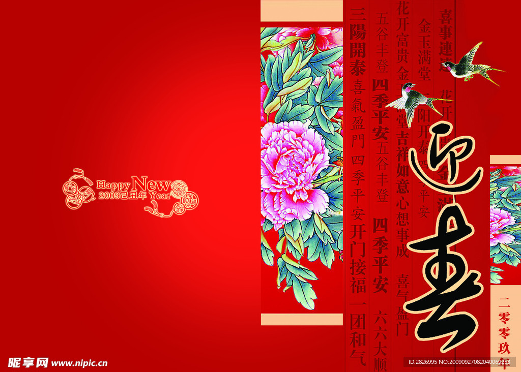贺卡
