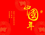 贺卡