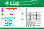 供电公司定置图