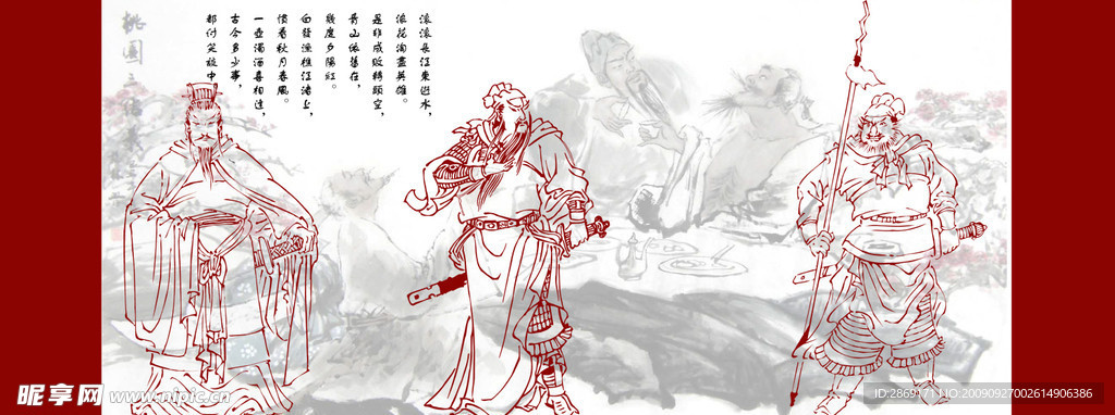桃园三结义