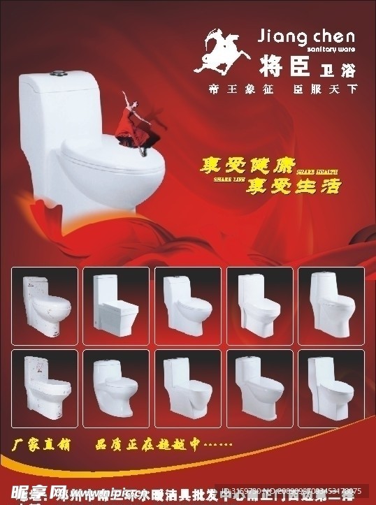 将臣卫浴