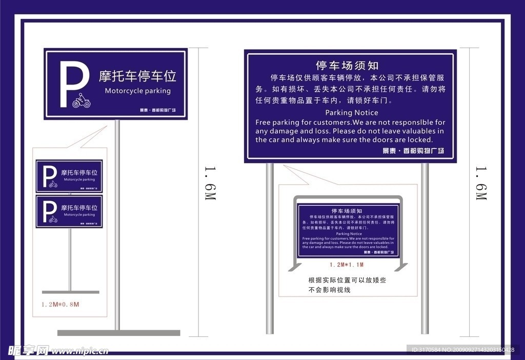 广场指示牌