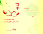 贺卡内页