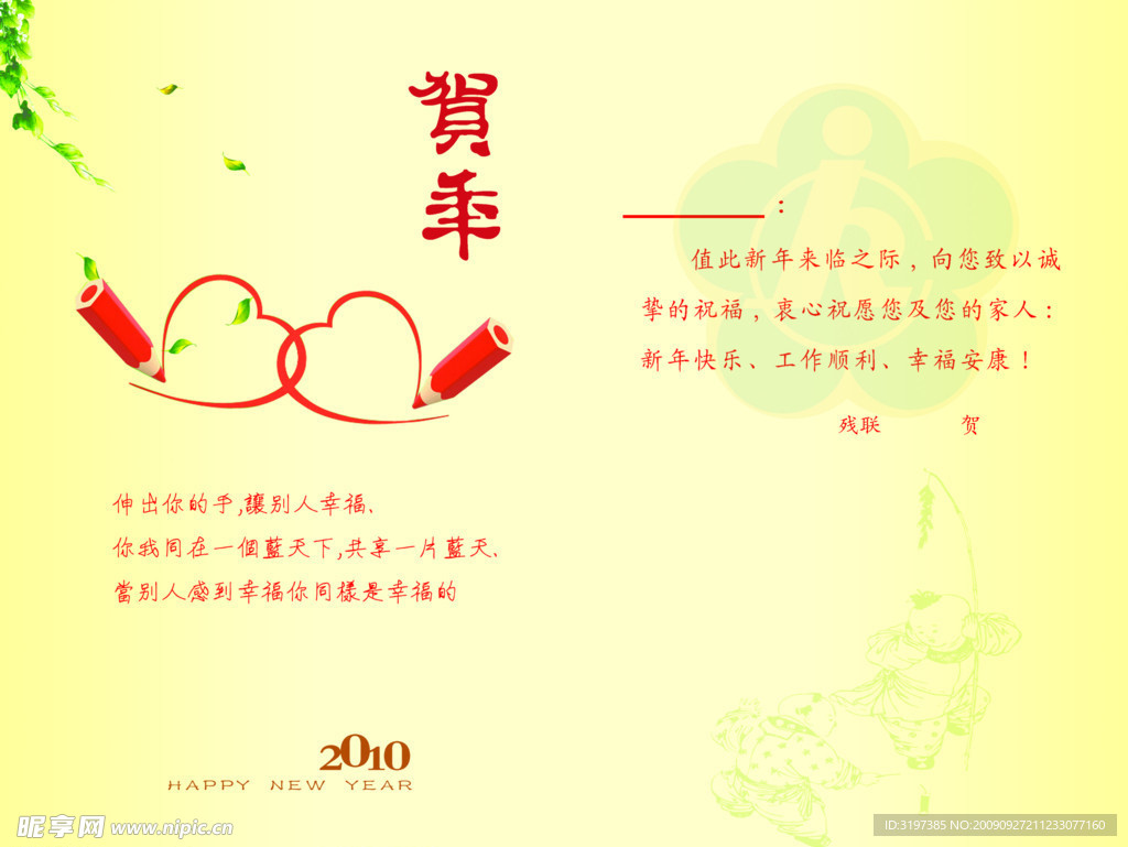 贺卡内页
