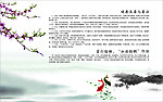 中国风