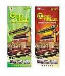 中秋 国庆 天安门 中华柱 庆国庆 喜迎中秋 海报 单张