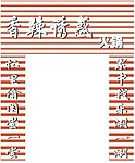 火锅店店招