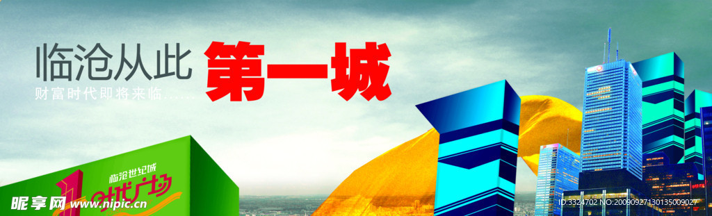 房地产