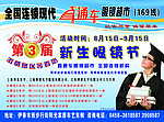 现代眼镜店