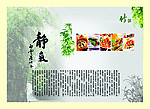 美食文化