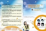 东方职业英语培训机构宣传单正背 cdr