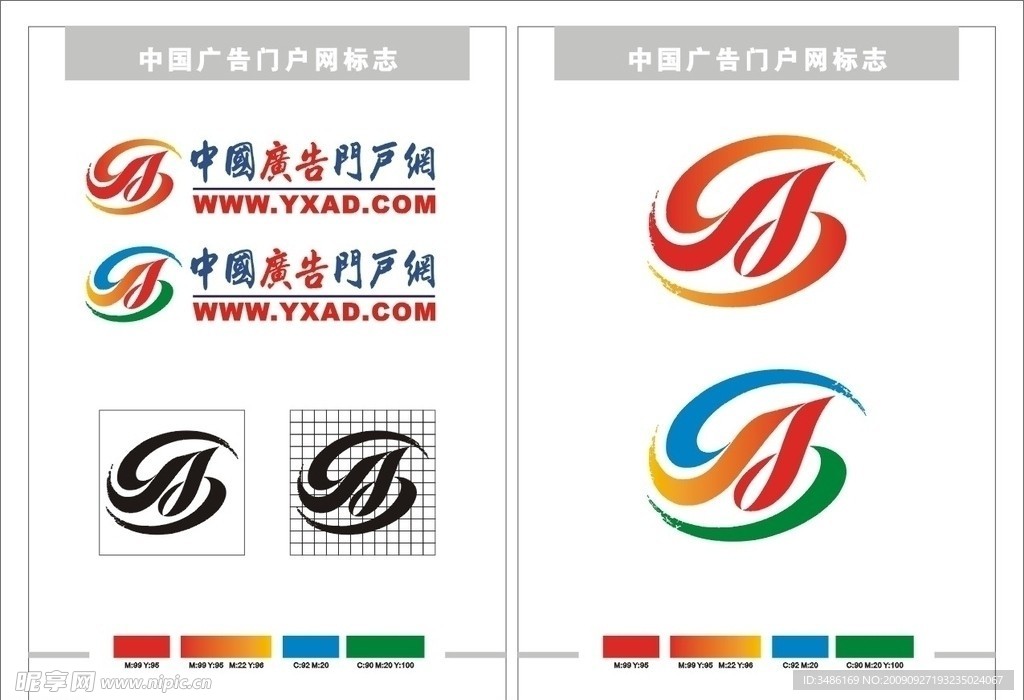 中国广告门户网标志