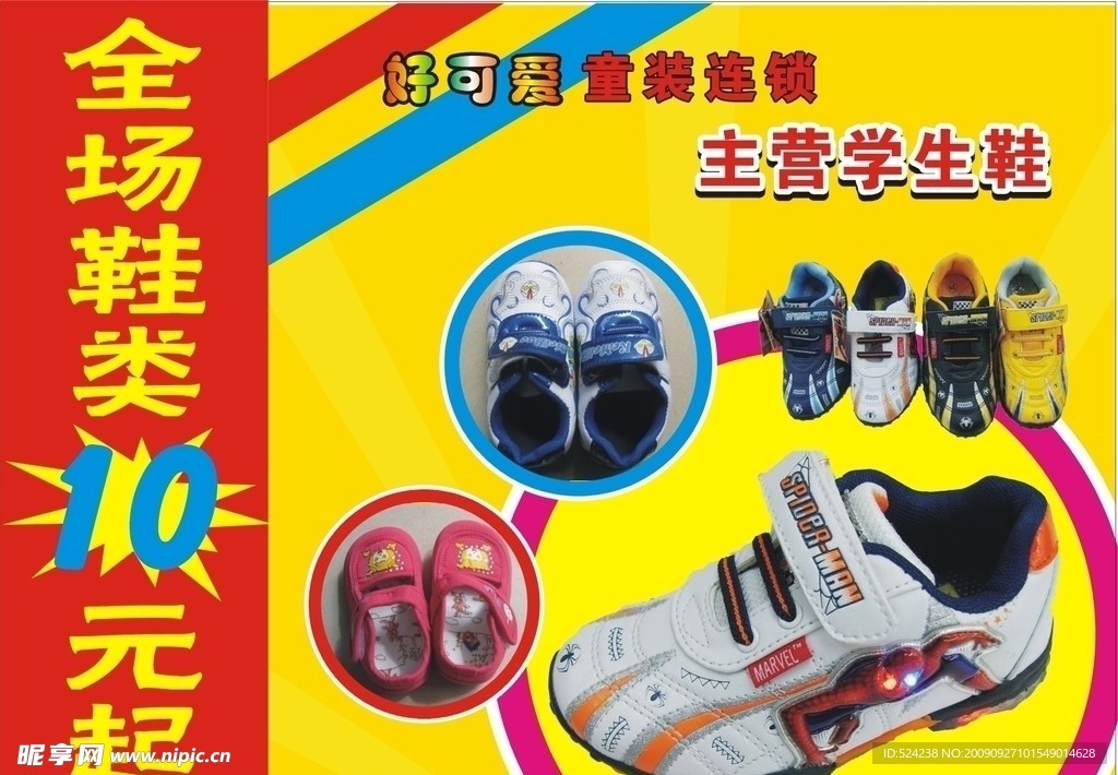好可爱童装