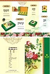 宾馆月饼宣传