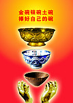 廉政文化
