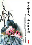 廉政文化（分层不精细）