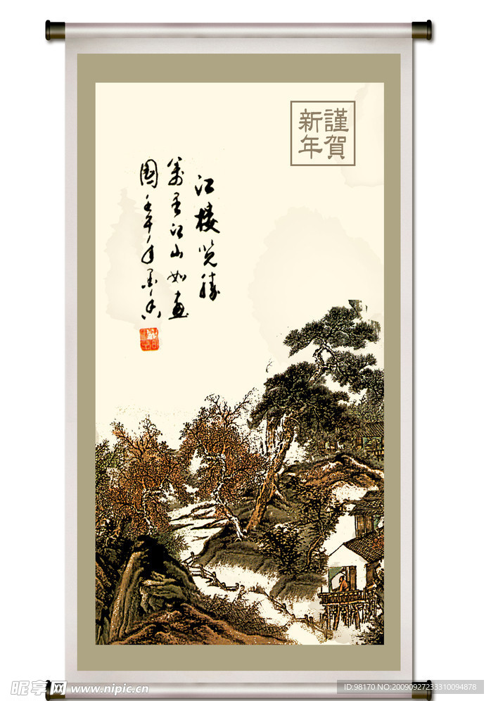 国画山水