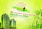 丽雅阁房地产广告