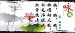 咏鹅