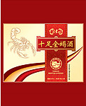 500ml 2全蝎酒
