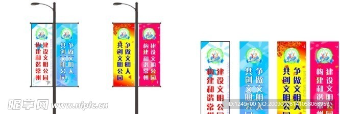 公园道旗