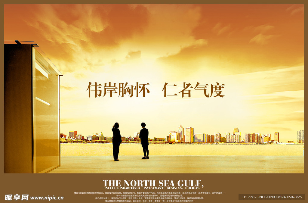 大气房产