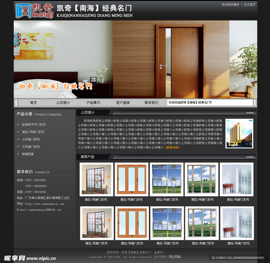 经典名门