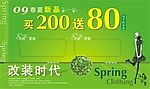 改装时代