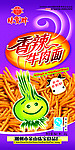 食品