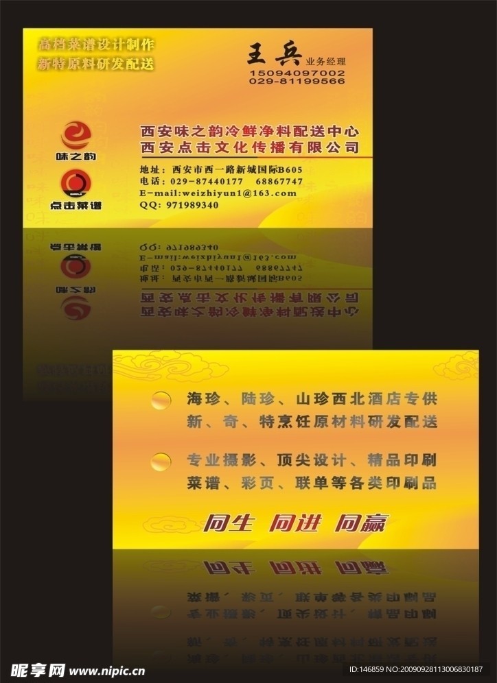名片