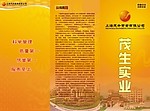 企业三折页设计