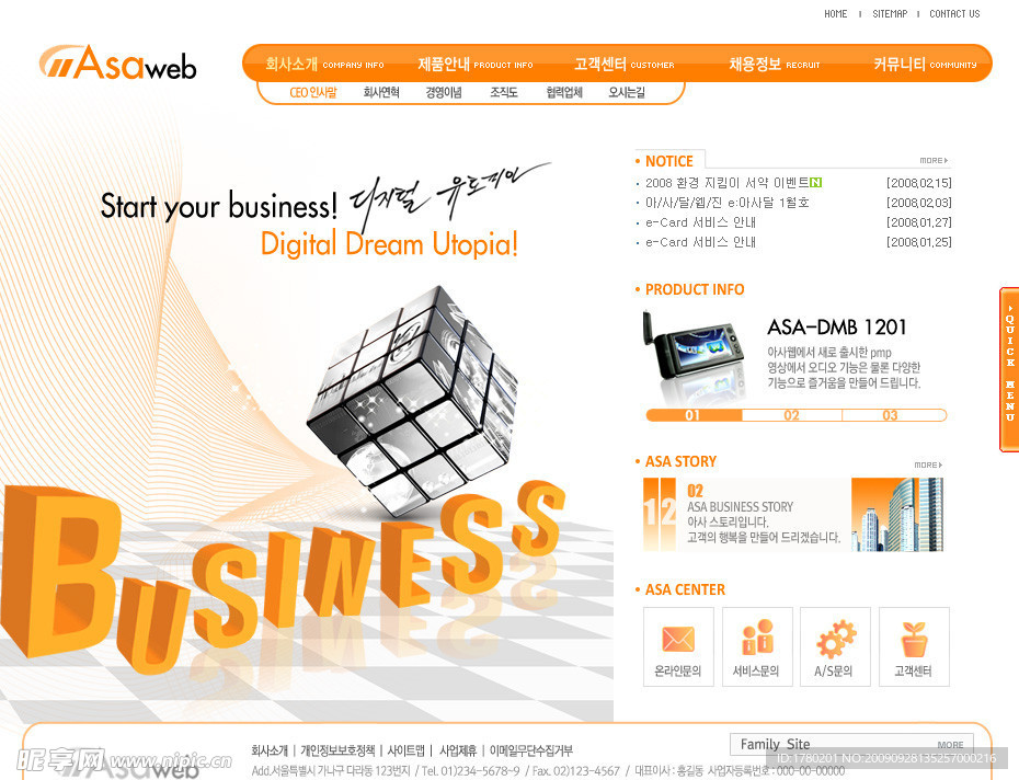 2009年最新韩国橙色科技公司商务网页模板