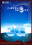 e时代