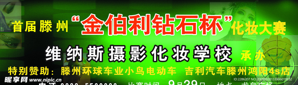 车体广告