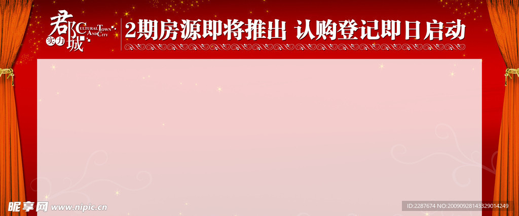 昆明实力郡城地产海报销控板展板