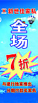 X展架