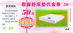 代金券