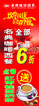 欢度国庆X展架