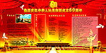 建国60周年海报横幅
