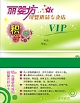 VIP会员卡矢量图