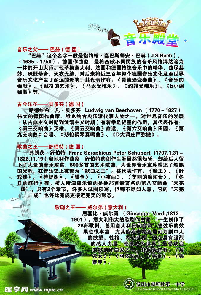 学校展板