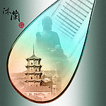 琵琶