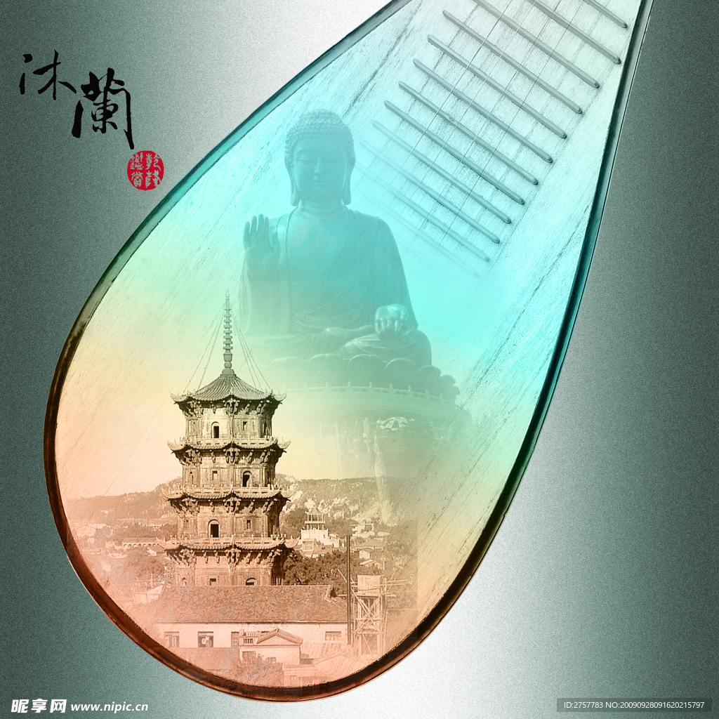 琵琶