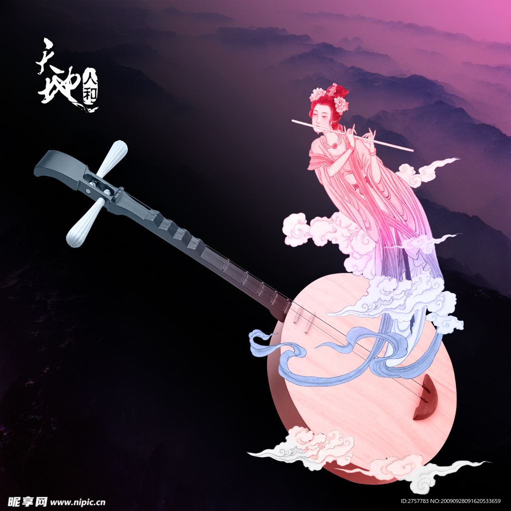 仙女琵琶