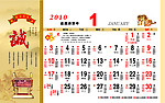 挂历 台历 2010年1 3月