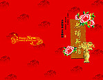 贺卡
