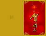 贺卡