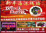 饭店
