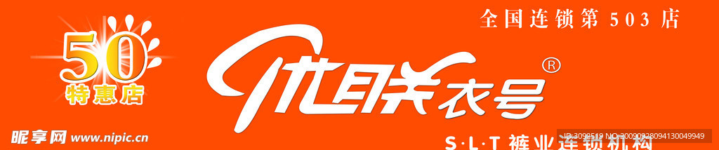 优联